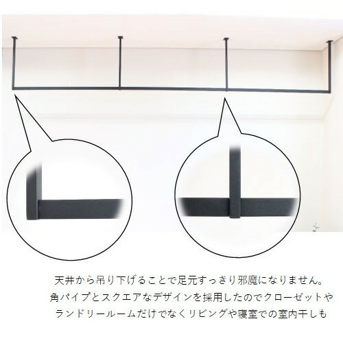 【LINEクーポン配布中】ハンガーバー 4本脚 W3600×H450mm 室内物干し [STELLAR20] ブラック 天井吊り下げ ハンガーパイプ アイアンバー ステラ金属株式会社 メーカー直送