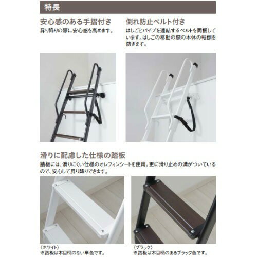 【LINEクーポン配布中】はしご ロフトタラップ 7尺用(2100mm) 大建工業 DAIKEN [CQ0410-1W] ホワイト 手摺付き 倒れ防止ベルト付き 滑りにくい踏板 法人様限定 メーカー直送 2