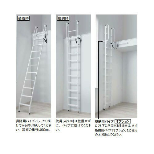 【LINEクーポン配布中】はしご ロフトタラップ 7尺用(2100mm) 大建工業 DAIKEN [CQ0410-1W] ホワイト 手摺付き 倒れ防止ベルト付き 滑りにくい踏板 法人様限定 メーカー直送 3
