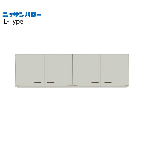 メーカーニッサンハローシリーズE-TYPE商品名吊戸棚品番ET-120サイズ1,200×370×500配送規約●現場入れ不可のため工務店様送り限定です●ワンマン配送のため荷受け人様が必ず必要です●配達前にお電話は致しません●平日9-17時の間に配達となります●不在置き不可●再配達・持ち戻りになった場合、5,000-10,000円前後の手数料が発生します。以上を必ずご確認・ご了承ください。