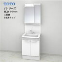 【LINEクーポン配布中】TOTO 洗面化粧台 Vシリーズ セット 間口600 二面鏡 2枚扉 エコミラーあり [LMPB060A2GDC1G+LDPB060B...