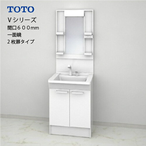 樂天商城 - 【LINEクーポン配布中】TOTO 洗面化粧台 Vシリーズ セット 間口600 一面鏡 高さ1800mm対応 2枚扉 エコミラーあり [LMPB060B1GDC1G＋LDPB060BAGEN2□] メーカー直送