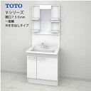 【LINEクーポン配布中】TOTO 洗面化粧台 Vシリーズ セット 間口750 一面鏡 片引き出し [LMPB075A1GDG1G+LDPB075BJGEN2□...