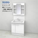 【LINEクーポン配布中】TOTO 洗面化粧台 Vシリーズ セット 間口750 一面鏡 鏡裏収納付 片引き出し エコミラーあり [LMPB075A4GDC1G+...