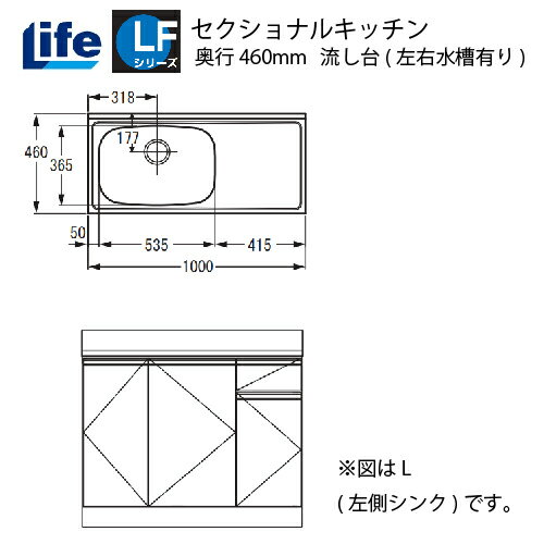 ��LINE�����ݥ�������ۥ�������ʥ륭�å��� LF���꡼�� �饤�� [LFNS-100����(R/L)] ή���溸������ͭ�� ����460 �ָ�1000 ƻ��4m...
