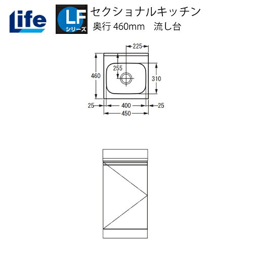 【商品名】流し台【品番】LFNS-45□□□□部分は扉色記号が入ります。【サイズ】W450×D460×H800【仕上げ】 内部：化粧仕上げ底板：化粧仕上げ丁番 ：スライド丁番【カラー】 選べる13色【納期】 扉色 ホワイトライトグレー(W)は、4～5日程度での出荷 その他の扉色は、2週間程度での出荷【送料について】 こちらの商品は地域限定でのみ送料無料商品です。【送料無料地域】[大阪府]島本町・池田市・箕面市・茨木市・高槻市・豊中市・吹田市・摂津市・枚方市・守口市・寝屋川市・交野市・門真市・四条畷市・大東市・東大阪市・大阪市・堺市(南区除く)・八尾市・松原市柏原市・藤井寺市・羽曳野市・大阪狭山市・富田林市[京都府]京都市(右京区・北区・左京区・西京区の市街地は対象外の可能性大)・向日市・長岡京市・大山崎町・久御山町・宇治市・八幡市・城陽市・京田辺市・精華町・木津川市[兵庫県]川西市・伊丹市・宝塚市・尼崎市・西宮市・芦屋市・神戸市[奈良県]生駒市・奈良市・大和郡山市【送料別途地域】[A地域]大阪・奈良・京都・和歌山・滋賀・兵庫・愛知・岐阜・三重・静岡・富山・石川・福井・岡山・島根・広島・鳥取・香川・徳島・愛媛・高知+3000円[B地域]山口・長野・山梨・千葉・東京都・神奈川・新潟・埼玉・茨城・栃木・群馬・長崎・福島・熊本・福岡・佐賀・大分+7000円[C地域]青森・宮城・秋田・山形・岩手・鹿児島・宮崎+10000円[その他]北海道・沖縄・離島都度お見積り