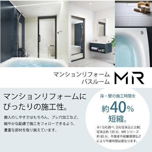 【納期約2ヶ月半以上】システムバス マンション...の紹介画像3
