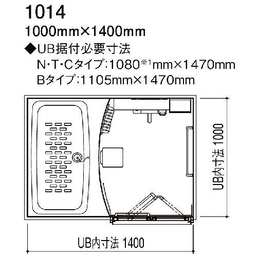 e-キッチンマテリアルの【納期3〜4週間】【LINEクーポン配布中】システムバス リノビオフィット 1014サイズ Nタイプ リクシル LIXIL マンションリフォーム用システムバスルーム｜アングル2