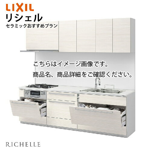 楽天市場】lixil 水切り リシェルsiの通販 楽天市場】lixil 水切り リシェルsiの通販