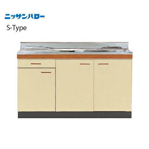 流し台 S-TYPE 奥行550mm 大型ゴミ収納器付 一槽流し台 [S55-120(L/R)] 間口1,200 ニッサンハロー 関西一部エリア 法人様限定 メーカー直送