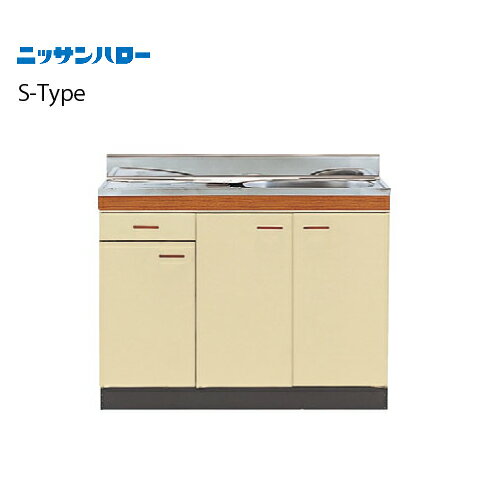 【LINEクーポン配布中】流し台 S-TYPE 奥行550mm 大型ゴミ収納器付 一槽流し台 [S55-90(L/R)] 間口900 ニッサンハロー 関西一部エリア 法人様限定 メーカー直送