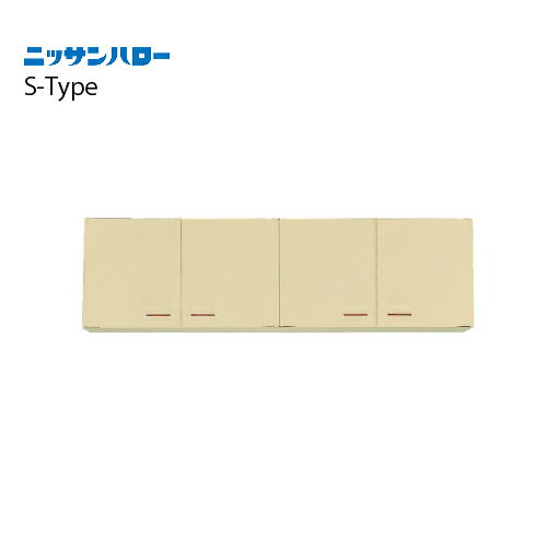 【LINEクーポン配布中】吊戸棚 S-TYPE [ST-150] 間口1,500 ニッサンハロー 関西一部エリア 法人様限定 ..