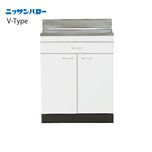 【LINEクーポン配布中】調理台 V-TYPE 奥行460 小型ゴミ収納器付 [V46-60T] 間口600 ニッサンハロー 関西一部エリア 法人様限定 メーカー直送
