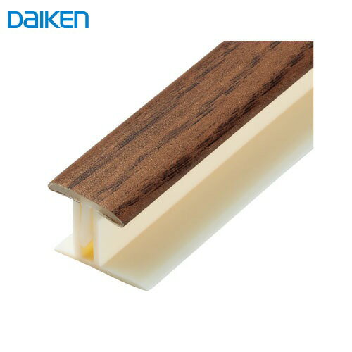 Floor Materials - 【LINEクーポン配布中】ここち和座専用施工部材 継手見切 オレフィンシート仕様 2本入 大建 DAIKEN [YQ6831-PK] 樹脂仕様 マロンブラウン 巾15.5×長さ2000mm メーカー直送