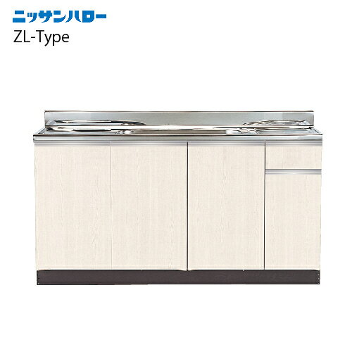 流し台 ZL-TYPE 奥行560mm 大型ゴミ収納器付 一槽流し台 [ZL□56-150] 間口1500 ニッサンハロー 関西一..