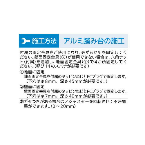 【LINEクーポン配布中】アルミ踏み台 固定金具付 1段 マツ六 [AF-1] アーバングレ...