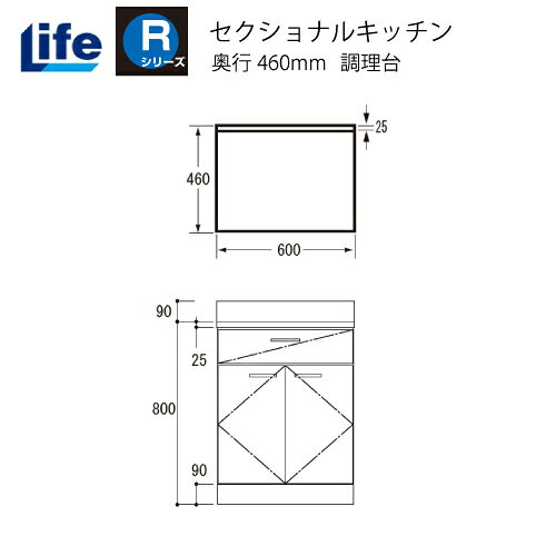 【商品名】調理台【品番】RTS-60□□※□□部分は扉色記号が入ります。【サイズ】W600×D460×H800【仕上げ】小型ゴミ収納器付内部：片フラべニア仕上げ底板：化粧仕上げ丁番 ：キャビネット丁番【カラー】 選べる13色【納期】 扉色 ・アイボリー（I）は、3営業日程度での出荷 その他の扉色は、7～10営業日程度での出荷【送料について】 こちらの商品は地域限定でのみ送料無料商品です。【送料無料地域】[大阪府]島本町・池田市・箕面市・茨木市・高槻市・豊中市・吹田市・摂津市・枚方市・守口市・寝屋川市・交野市・門真市・四条畷市・大東市・東大阪市・大阪市・堺市(南区除く)・八尾市・松原市柏原市・藤井寺市・羽曳野市・大阪狭山市・富田林市[京都府]京都市(右京区・北区・左京区・西京区の市街地は対象外の可能性大)・向日市・長岡京市・大山崎町・久御山町・宇治市・八幡市・城陽市・京田辺市・精華町・木津川市[兵庫県]川西市・伊丹市・宝塚市・尼崎市・西宮市・芦屋市・神戸市[奈良県]生駒市・奈良市・大和郡山市【送料別途地域】[A地域]大阪・奈良・京都・和歌山・滋賀・兵庫・愛知・岐阜・三重・静岡・富山・石川・福井・岡山・島根・広島・鳥取・香川・徳島・愛媛・高知+3000円[B地域]山口・長野・山梨・千葉・東京都・神奈川・新潟・埼玉・茨城・栃木・群馬・長崎・福島・熊本・福岡・佐賀・大分+7000円[C地域]青森・宮城・秋田・山形・岩手・鹿児島・宮崎+10000円[その他]北海道・沖縄・離島都度お見積り