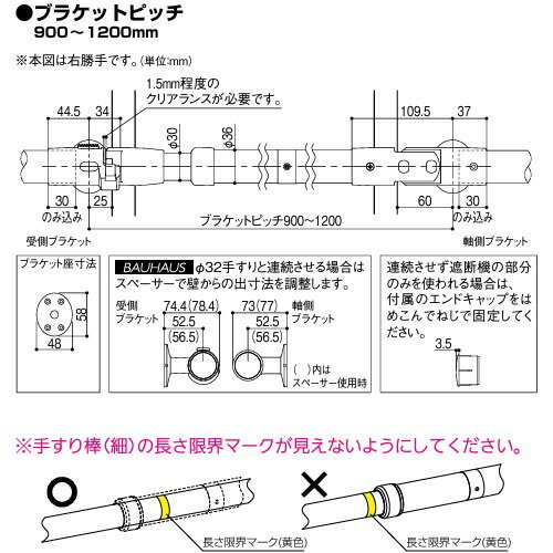 【LINEクーポン配布中】室内用手すり BAUHAUS 遮断機式伸縮手すりブラケット 左右...