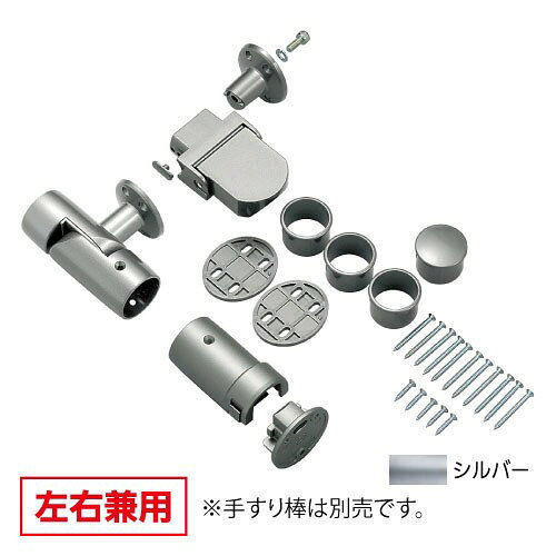商品説明BAUHAUS 遮断機式手すり先端面付ブラケット 住宅改修用 ドアの前まで連続手すりを実現する。 軽い力でスムーズに操作できます。各種施設でもご使用いただけます。急に振り下がることのないよう緩衝ストップ機構がついています。商品詳細□材質 アルミ合金、ABS樹脂、POM樹脂 □サイズ φ32、35mm兼用注意事項※ブラケット（金具）のみのセットです。手すり棒は別途ご用意ください。 ※キャッチブロック横受けの組立てに六角棒スパナ（呼び5）が必要です。 ※写真はイメージです。商品名のカラーをご確認の上ご購入ください注意事項 こちらは法人限定・4トン車配送・車上渡しとなりますので お届け先に4トン車が入れない場合は商品をご手配することが出来ません。 ※選択肢にて4m以上有をご選択いただいた場合でも、 お届け先が4m未満の道幅と推測された場合は別途メールにてご案内させて頂きます。 個人宅配送が不可となります。 法人様名や企業様名・屋号などを明記お願い致します。 車の荷台からの荷下ろし、設置などはお客様にてお願いいたします。