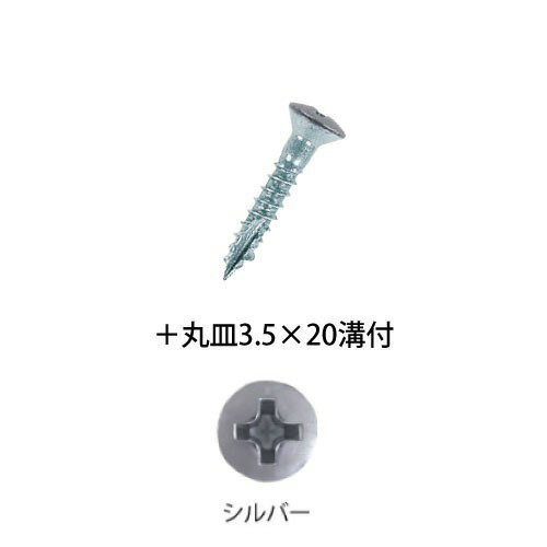 【LINEクーポン配布中】室内用手すり BAUHAUS 木手すり用ビス ＋丸皿3.5×20mm 溝付 200本入 マツ六 [BH..