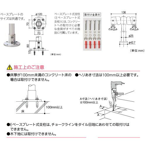 【LINEクーポン配布中】屋外用手すり BAUHAUS フリーRレール ベースプレート式コー...
