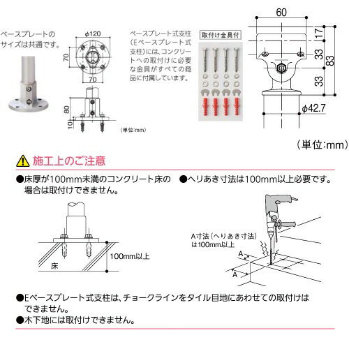 【LINEクーポン配布中】屋外用手すり BAUHAUS フリーRレール Eベースプレート式支...
