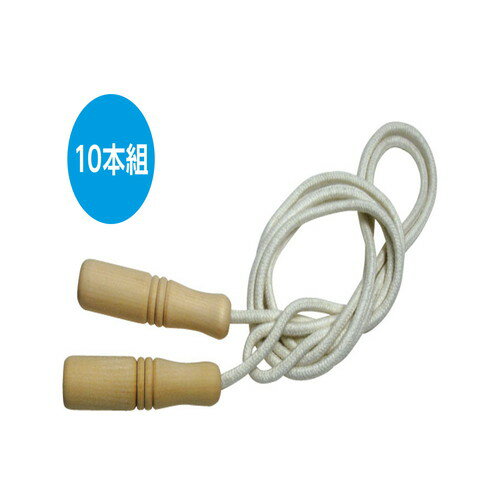 樂天商城 - 【LINEクーポン配布中】木柄ナワトビ 10個セット 一般玩具 [4521718067377] アーテック