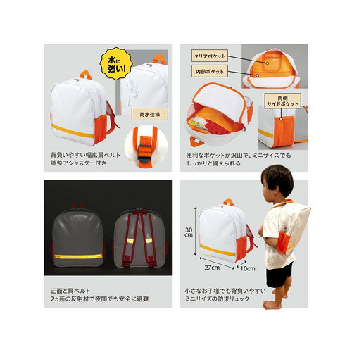 【LINEクーポン配布中】子ドモ用防災セット 防犯・防災 [4521718355511] アーテック e-kitchenmaterial-10118757 e-キッチンマテリアル サンプル画像2