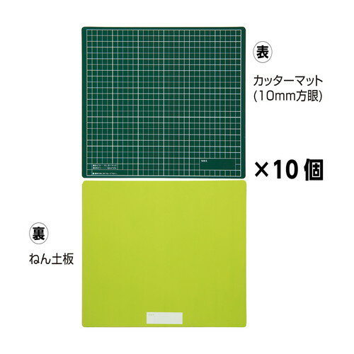 樂天商城 - 【LINEクーポン配布中】工作マットB 緑x黄緑 10個セット 文具 [4521718750439] アーテック