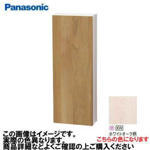 【LINEクーポン配布中】アラウーノ手洗い コーナー収納 パナソニック Panasonic [GHA3FC2XW] タイプA ベリティス木目柄 ホワイトオーク柄 幅300×奥行158×高さ800mm プッシュラッチ