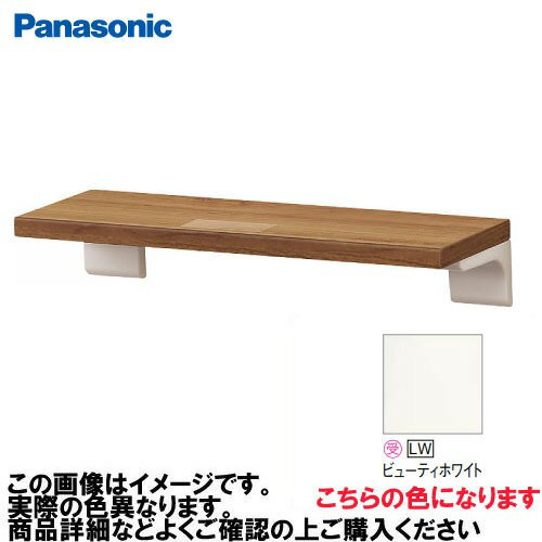 【LINEクーポン配布中】アラウーノ手洗い カウンター 棚 ショートタイプ パナソニック Panasonic [GHA7..