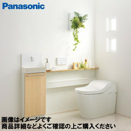 【LINEクーポン配布中】アラウーノ専用手洗い キャビネットタイプ パナソニック Panasonic [XGH7□□□□□□□] トイレ手洗い 既存の給排水管を利用して簡単リフォーム