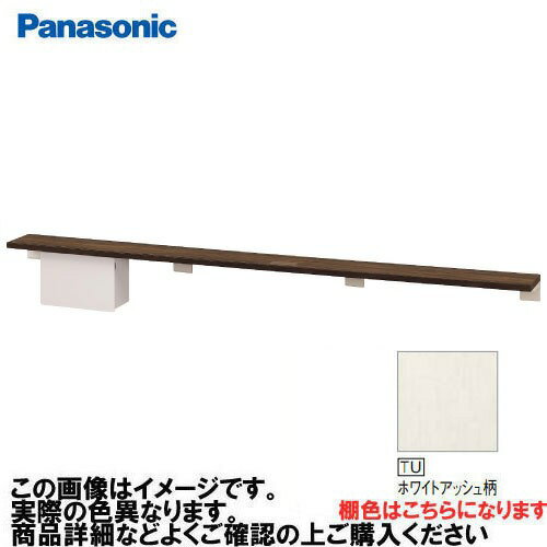 【LINEクーポン配布中】アラウーノ手洗い 棚+小物収納 ロングタイプ パナソニック Panasonic [XGHA764TUSS] タイプB 棚:ホワイトアッシュ柄 小物収納:ホワイト