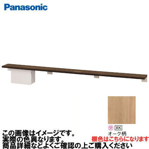 Rakuten - 【LINEクーポン配布中】アラウーノ手洗い 棚+小物収納 ロングタイプ パナソニック Panasonic [XGHA764XKSS] タイプA 棚:オーク柄 小物収納:ホワイト