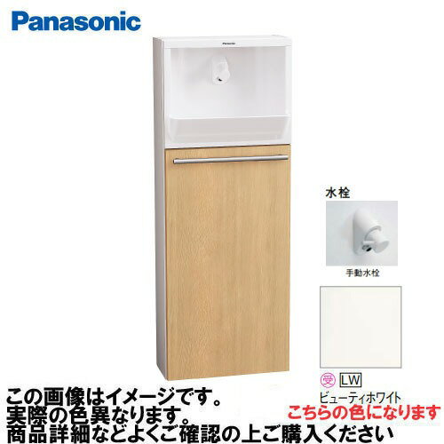 Rakuten - 【LINEクーポン配布中】アラウーノ手洗い 埋め込みタイプ 床給水・床排水 手動水栓 パナソニック Panasonic [XGHA7FU2SLWS] タイプA 鏡面 ビューティホワイト