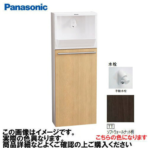 【LINEクーポン配布中】アラウーノ手洗い 埋め込みタイプ 壁給水・壁排水 手動水栓...