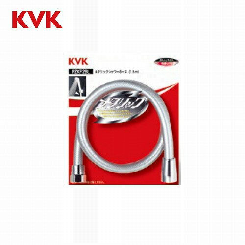 【LINEクーポン配布中】シャワーホース アタッチメントなし KVK [ZKF2B-200] メタリックホース 2m(パックなし)