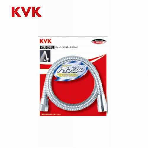 Rakuten - 【LINEクーポン配布中】シャワーホース アタッチメントなし KVK [ZKF2NH-180] ニューハイメタルホース 1.8m(パックなし)