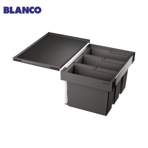 【LINEクーポン配布中】キッチン用 ダストボックス FLEXON 2 60/3 [BLANCO-521472] ダークグレー W550×..