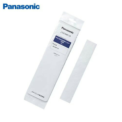 【LINEクーポン配布中】エアコン用 PM2.5対応 空気清浄フィルター 1枚入 パナソニック Panasonic [CZ-SAF16] 約2年交換不要