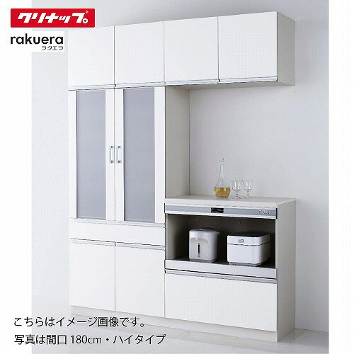※オプションを選択された場合、合計金額に反映されません。後ほど当店よりお送りするご注文受付メールにて正しいご請求金額をご案内いたします。[1]カップボード(1段引出し・サイレントレール)[2]家電収納庫(サイレントレール)[3]カップボード上台間口(a)120cm/(b)60cm/(c)60cm間口(a)135cm/(b)60cm/(c)75cm間口(a)150cm/(b)75cm/(c)75cm間口(a)165cm/(b)75cm/(c)90cm間口(a)180cm/(b)90cm/(c)90cm■グランドシリーズ　全8色[対応取手：P Y 6 5] ・チークホワイトクロレ[CKQ]/ルーナストーンダーク[CZZ]/ウォールナットブロック[C7L]・ラスティグレージュ[E5K]/ラスティチャコール[E5H]・グラセウッドホワイト[CWT]/グラセウッドグレージュ[E7G]/グラセウッドチャコール[CWZ]■取手：ライン取手(ブラック)[P]ライン取手(シルバー)[Y]フラットバー取手(ブラック)[6]フラットバー取手(シルバー)[5]※扉によってお選びいただける取手が異なります。■フロアカウンター カラーホワイト(I)ナチュラルウッド(T)ダークウッド(H)チャコール(B)【ご購入について】 商品ご購入後、メーカープランと仕様図をメールで送らせていただきます。プラン内容と図面を確認頂き、サイズや内容に問題がないか、取り付け可能か、設置場所まで運べるか等をご確認ください。お客様にご了承を頂きましたら、メーカーに手配いたします。受注生産品のため、メーカーに手配してから納入まで、実働約2~3週間程度頂いております。 【注意事項】 こちらは商品のみの販売です。※工事費は含まれていません。受注生産のためご注文確定後の商品の変更やキャンセルは不可となります。よくご確認の上ご注文下さい。※ご不明な点がございましたら、メールかファックスにてお気軽にご相談下さい。 【メーカーによる取付設置工事を希望の場合】 メーカー指定の責任施工（組立のみ）で全国対応可能です。（一部地域を除く）メーカーによる取付設置工事は収納フロア本体のみの設置組立となりますので、 大工工事、土間工事、電気工事、内装工事などは別途現地手配でお願いします。 現地手配業者様へ図面・プランニングをお見せするようお願いいたします。 図面には商品寸法、コンセント取付位置など設置に必要な内容が記入されております。 (設置・取付位置など図面内容と異なる場合設置できない可能性もございます)メーカーによる取付設置工事は設置出来る状態での現場入りとなります。 別途現地手配による設置に必要な工事が終了していない場合取付けが出来ませんのでご注意ください。メーカーによる取付設置工事は、別途料金がかかります。その際は、備考欄にメーカー施工希望とご記載ください。その他仕様へのご変更もお請けできますので メールかファックスにてお問い合わせくださいませ。