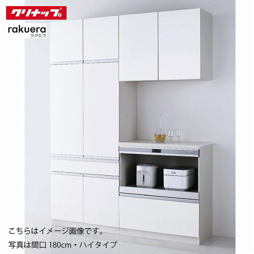 【LINEクーポン配布中】食器棚 ラクエラ カップボード＋ハイフロアカウンター [12] ロータイプ グラン..