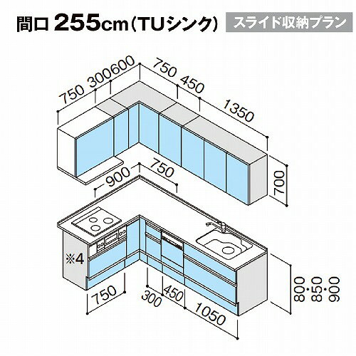 e-キッチンマテリアルの【LINEクーポン配布中】クリナップ システムキッチン ラクエラ W2550 間口255cm TUシンク スライド収納 食洗機付 シンシア L型コンロ側165cm 奥行65cm 収納もたっぷり メーカー直送 納期約2週間｜アングル3