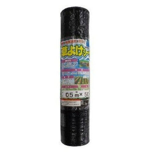 【LINEクーポン配布中】防草シート 0.5m×50m 雑草押え [4582193314882] ブラック ...