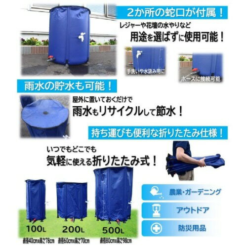 【LINEクーポン配布中】折り畳み式水タンク 100L 直径40cm×高さ78cm [458257251007...