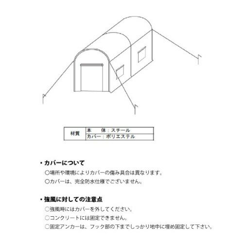 【LINEクーポン配布中】小型家庭用ハウス 2坪タイプ 完全防水仕様ではありません [...