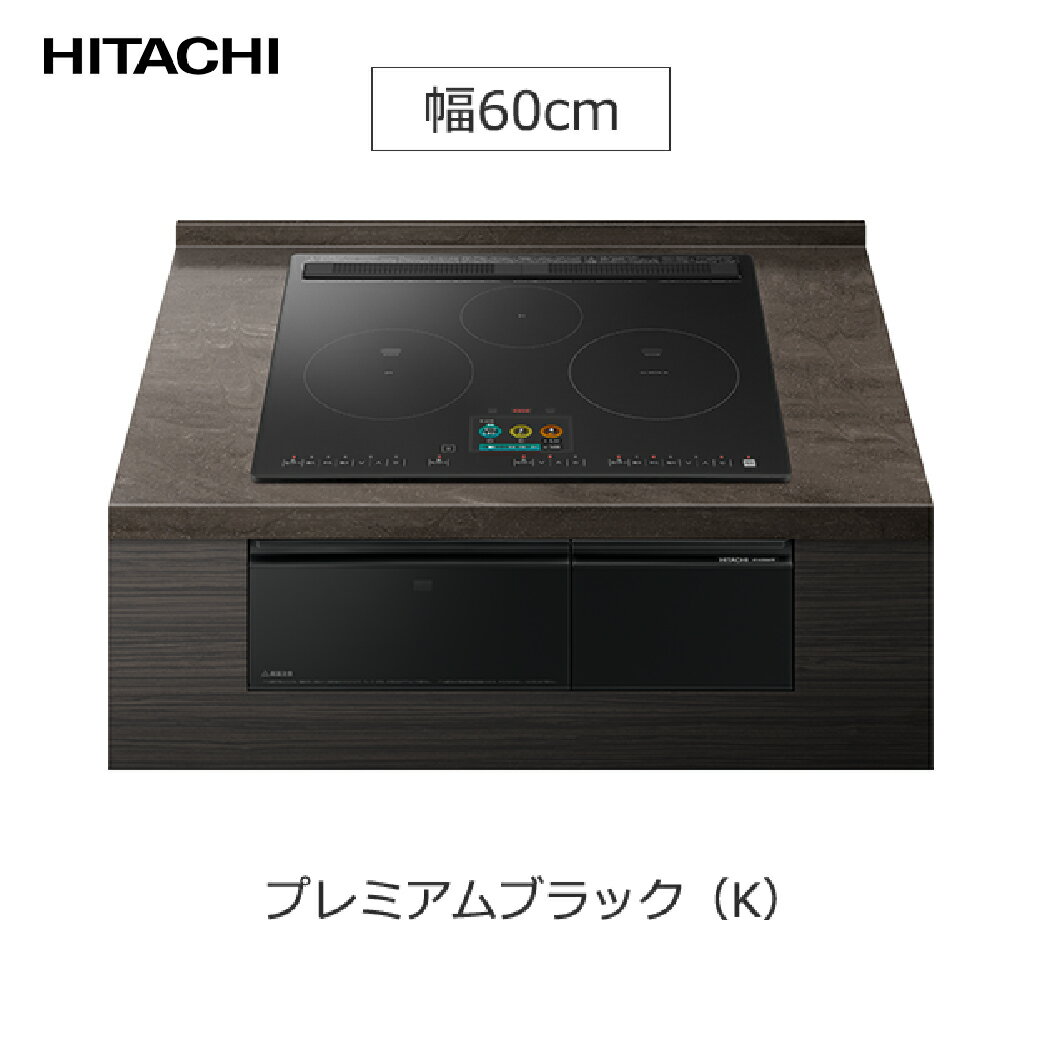 ☆ミナミ様専用☆HITACHI オールメタル対応ビルトインIH