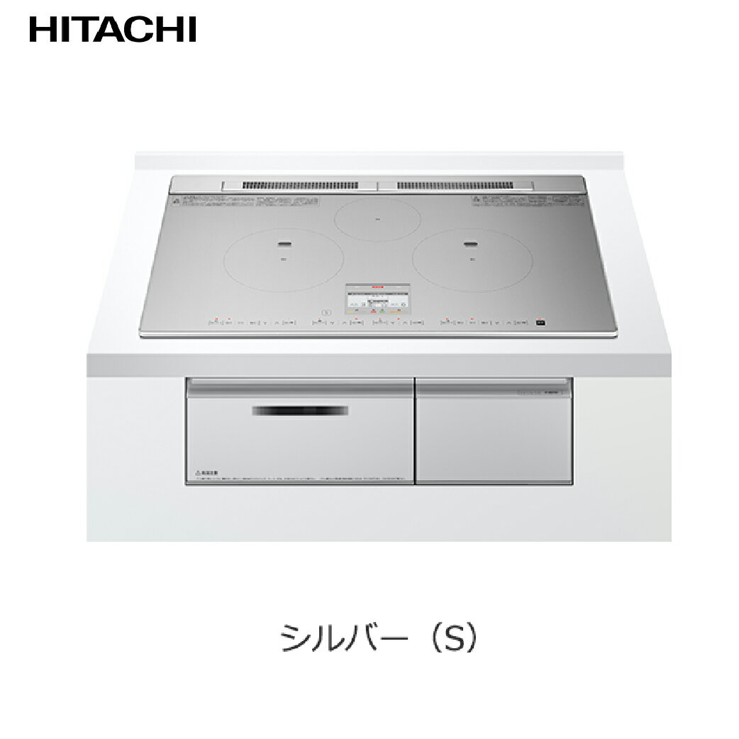 【LINEクーポン配布中】IHクッキングヒーター 3口IH 鉄・ステンレス対応 日立 [HT-N8STWF(S)] シルバー(S) トッププレート幅：75cm