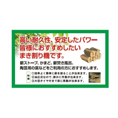 【LINEクーポン配布中】電動薪割り機 油圧式 4tタイプ [LS4T-52] 幅30×奥行95×高さ...