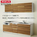 【LINEクーポン配布中】システムキッチン ステディア当店オリジナルプラン 食洗機付き クリナップ 間口225cm スライド収納 SAシンク 奥行65cm Cl...